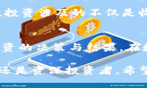 jiaoti数字货币查询APP推荐：实时数据、全面功能与用户体验的完美结合/jiaoti  
数字货币, 查询APP, 实时数据, 用户体验/guanjianci  

引言：数字货币的崛起与查询需求
在过去的几年中，数字货币已经从一种小众投资途径迅速发展为全球范围内的热门资产。随着比特币、以太坊等主流数字货币的价格迅猛上涨，越来越多的人开始关注这一领域。这种趋势带来了一个显著的需求——高效、便捷的数字货币查询APP。

这些APP不仅可以帮助用户快速查找和监控数字货币的价格变动，还提供了一系列丰富的功能，比如新闻资讯、市场分析、历史数据等。选择一个合适的数字货币查询APP，能够让用户在这一波浪潮中更好地把握商机。

一、数字货币查询APP的重要性
数字货币市场的波动性是众所周知的，价格的快速变化让投资者在短时间内面临巨大的盈利或亏损。因此，使用一个高效的查询APP成为投资者日常操作中不可或缺的工具。为了追踪市场动态以及自己投资组合的表现，用户需要一个能够实时更新数据的APP。

除此之外，优秀的查询APP还应该具备用户友好的界面，方便用户快速找到所需信息。这些功能不仅仅是技术性的要求，更代表着产品对用户需求的深刻理解。

二、好用的数字货币查询APP推荐
市面上有众多数字货币查询APP可供选择，下面列出几款在用户中口碑较好的推荐，帮助各位投资者做出选择。

h41. CoinMarketCap/h4
CoinMarketCap 是一个广为人知的数字货币市场数据聚合网站，同时它的APP也非常受欢迎。这个APP提供了全面的市场数据，包括实时价格、交易量、流通市值等信息。

用户可以根据不同的时间范围进行数据查询，了解某种加密货币历史价格走势，甚至还可以自定义自己的观察列表。大多数用户对其的界面表示非常满意，尤其是新手用户，能够快速上手，减少学习成本。

h42. Blockfolio (现称 FTX) /h4
Blockfolio 曾经是投资者非常喜爱的APP，因其强大的投资管理功能而受到青睐。在用户界面上，该APP提供了许多个性化的选项，用户可以记录和跟踪自己所有的投资组合，查看每种资产的表现。

Blockfolio 还特别设置了新闻模块，用户可以在APP内部阅读到最新的行业动态。这为投资者在决策时提供了更多参考依据。然而，需注意的是，自从其被FTX收购后，部分用户对其未来的发展方向产生了一些疑虑。

h43. Binance/h4
对于那些希望在一个地方完成所有交易的用户来说，Binance的APP或许是一个不错的选择。尽管它的主要功能是交易，但同样提供了丰富的市场查询工具。用户不仅可以查看实时价格，还可以参与交易，转账和存储数字货币。

Binance 的界面设计相对复杂，适合已有一定经验的用户。但对于新手用户来说，可能需要一些时间去适应其多样的功能。

h44. Delta/h4
Delta 是一款非常注重用户体验的数字货币查询和投资管理APP。它提供了后的数据可视化，让用户能够一目了然地看到自己的投资状况。该APP支持多种账户类型的整合，用户可以在一个平台上轻松管理自己所有的数字资产。

Delta 对于用户的个性化需求也非常重视，允许用户设置价格提醒、监控特定的市场。这一功能能够帮助用户及时获取关键信息，从而做出更好的投资决策。

三、选择APP时需要考虑的因素
尽管以上推荐的APP各有优势，但用户在选择时仍然需要考虑多个因素。

h41. 数据的实时性/h4
在数字货币市场中，数据的实时性至关重要。如果一款APP无法提供足够及时的信息，用户就很难把握交易时机。因此，在选择时，建议优先考虑那些能够提供实时或高频更新数据的APP。

h42. 用户界面的友好性/h4
对于技术能力较弱的用户来说，一个简单易用的界面能够显著提高他们的使用体验。优秀的设计不仅能让用户快速找到所需功能，还可以增加他们的信心与安全感。

h43. 功能的全面性/h4
除了价格查询，用户可能还需要其他附加功能，比如投资组合管理、市场资讯展示等。在选择前，需要考虑自己的使用场景，以及哪些功能对自己最为重要。

h44. 安全性/h4
数字货币的安全性一直是个重要话题，选择的时候需要查看该APP的安全措施。例如，是否支持双重认证、加密保护等等。投资涉及的不仅是收益，还有资产的安全，这是任何一个投资者都必须关注的重点。

四、总结：选择适合你的数字货币查询APP
不同的数字货币查询APP各有其特点，选择最合适的工具不仅可以帮助用户更好地了解市场，还能在一定程度上影响投资的决策与结果。在数字货币这一高波动的市场中，及时获取的信息尤为关键。

在选择时，请仔细以上几个重要因素，结合个人的需求，从而找到一个既能满足功能需求又友好易用的APP。无论是新手还是资深投资者，希望每个人都能找到适合自己的数字货币查询工具，抓住市场带来的机会。
