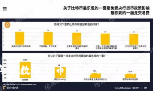 2016年的数字货币：风起云涌的创新与挑战