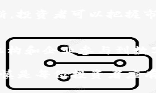 在讨论“T P 钱包买币划点”之前，我们需要先了解一些相关的概念和背景知识，以便更好地理解这个话题。

什么是TP钱包？
TP钱包（Trust Wallet）是一款多功能的数字货币钱包，它支持多种主流虚拟货币和区块链资产的存储、管理和交易。作为一款去中心化钱包，TP钱包允许用户直接掌控自己的私钥，从而增强了安全性和隐私性。此外，TP钱包还集成了去中心化交易所（DEX）的功能，用户可以在钱包内直接进行数字资产的交易，无需转移到其他平台。

什么是“买币划点”？
在币圈，“买币划点”这个术语通常是指在某个时间点以特定的价格买入或者卖出数字货币。具体来说，这可能涉及到技术分析、市场趋势和交易策略等多个因素。在加密货币市场中，由于价格波动激烈，许多投资者会选择在某些“划点”进行交易，以期望抓住最佳的投资机会。

划点的含义和重要性
划点的选择往往是基于对市场的分析和理解。例如，许多交易者会关注支撑位和阻力位。当价格达到支撑位时，投资者可能会选择买入，因为这通常被视为一个相对安全的买入点。而当价格接近阻力位时，投资者可能会选择卖出，以锁定利润。在这种情况下，划点的概念显得尤为重要，它不仅影响着投资者的买卖决策，还可能影响到投资的整体回报率。

如何在TP钱包中进行买币操作？
使用TP钱包进行买币操作是相对简单的。一般来说，用户需要遵循以下几个步骤：
ol
    li下载并安装TP钱包：在手机应用商店中搜索“TP钱包”，下载安装。/li
    li创建或导入钱包：新用户需要创建钱包并妥善保存助记词，老用户可以导入原有钱包。/li
    li充值法币或数字货币：用户可以通过多种方式充值，支持法币或其他数字货币的存入。/li
    li选择交易对：在钱包中选择要购买的数字货币，并查看当前的市场行情。/li
    li设置划点：根据市场分析，设置合适的买入或卖出点。/li
    li确认交易：最后，确认交易信息，点击购买。/li
/ol

买币划点的技巧与策略
为了实现最佳的买币划点，投资者可以尝试以下几种策略：
ul
    listrong技术分析：/strong通过观察价格图表、成交量和其他技术指标，投资者可以识别潜在的买入或卖出时机。常见的指标包括相对强弱指数（RSI）、移动平均线（MA）等。/li
    listrong基本面分析：/strong了解项目的背景、团队、社区和发展动态也是至关重要的。投资者应该关注影响币价的新闻、政策和市场情绪。/li
    listrong止损设置：/strong为了降低风险，投资者应该设置合理的止损位。如果市场走势反向，能够及时止损，避免更大的损失。/li
    listrong分批建仓：/strong在买入时，可以考虑分批进行，避免一次性投入全部资金。这样可以降低市场波动带来的风险。/li
/ul

TP钱包的安全性与风险管理
使用任何数字货币钱包都存在一定的风险，因此在使用TP钱包的过程中，用户需要注意一些安全性问题：
ul
    listrong私钥管理：/strongTP钱包为用户提供私钥，用户应该妥善保管，避免泄露。同时，定期备份钱包数据也是必要的。/li
    listrong安全连接：/strong在进行交易时，确保网络连接的安全，尽量不要在公共Wi-Fi环境下进行敏感操作。/li
    listrong识别骗局：/strong在币圈中，骗局屡见不鲜，投资者应该提高警惕，避免陷入虚假项目和钓鱼网站的陷阱。/li
/ul

总结
TP钱包作为一款去中心化钱包，为用户提供了便捷的数字货币管理和交易功能。而“买币划点”的概念在投资决策中扮演着重要角色，通过合理的技术分析和市场判断，投资者可以把握市场机会，投资回报。同时，安全性的问题也不容忽视，用户应采取必要的措施保护自己的数字资产，降低潜在的风险。

未来展望
随着区块链技术的不断发展，数字货币市场也在持续变化。TP钱包等数字货币钱包的功能也将不断丰富，为用户提供更为便捷和安全的选择。同时，随着更多的金融机构和企业参与到数字货币市场中，市场规则和生态环境也将逐步成熟。投资者在这一过程中，需要保持足够的学习热情，不断调整自己的投资策略，以应对瞬息万变的市场。

通过上述内容，我们对TP钱包的“买币划点”有了更深入的理解，也希望为用户在使用TP钱包的过程中的交易决策提供一定的帮助。无论市场如何变化，保持学习和谨慎是每位投资者应有的态度。