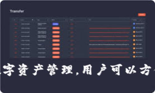 TokenPocket 钱包是在 2018 年推出的。作为一款多链数字货币钱包，TokenPocket 支持Ethereum、EOS、TRON等多个主流区块链的数字资产管理，用户可以方便地进行操作和交易。这个钱包随着加密货币市场的发展不断进行更新和改进，旨在为用户提供更安全、便捷的数字货币存储和交易服务。
