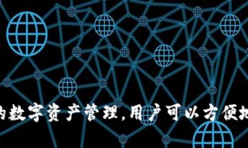 TokenPocket 钱包是在 2018 年推出的。作为一款多链数字货币钱包，TokenPocket 支持Ethereum、EOS、TRON等多个主流区块链的数字资产管理，用户可以方便地进行操作和交易。这个钱包随着加密货币市场的发展不断进行更新和改进，旨在为用户提供更安全、便捷的数字货币存储和交易服务。
