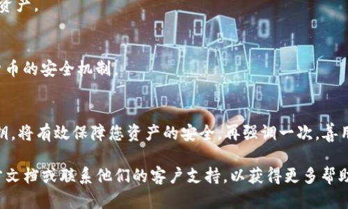 导出BTC私钥的过程对于许多加密货币用户来说是一个基本且重要的操作。以下是关于如何在TP钱包中导出BTC私钥的详细指南。

什么是私钥？
私钥是用户在区块链上掌控资产的核心凭证。每个比特币地址都有一个对应的私钥，只有拥有这个私钥的用户才能进行相关的交易和管理他们的比特币。如果一个用户将私钥泄露，其他人也可以完全控制该用户的比特币资产，因此妥善保存私钥显得尤为重要。

TP钱包简介
TP钱包是一款广受欢迎的数字货币钱包，支持多种主流加密货币，包括比特币（BTC）。TP钱包以其简洁的界面、安全性和多功能性，吸引了大量用户。用户可以通过TP钱包进行资产管理、交易和安全备份等操作。

导出BTC私钥的步骤
接下来，我们将一步步深入探讨如何在TP钱包中导出BTC私钥。请确保在一个安全的环境下进行此操作，避免在公共场所或不安全的网络中进行，以保护您的资产安全。

h4步骤一：打开TP钱包/h4
首先，确保您已经安装了TP钱包并成功登录到您的账户。在主界面上，您将看到您的资产概览及其他功能选项。

h4步骤二：选择比特币账户/h4
在主界面中，找到并点击BTC（比特币）图标，进入您的比特币账户。这里您可以看到您的比特币余额、交易记录及其他相关信息。

h4步骤三：进入账户设置/h4
在比特币账户页面的右上角，您通常可以找到设置按钮（通常显现为齿轮图标或其他相关图标）。点击该按钮，您会看到各种设置选项。

h4步骤四：选择导出私钥选项/h4
在设置菜单中，寻找“导出私钥”或“私钥管理”的选项。根据钱包版本的不同，这个选项可能会有所不同。在这里，您应确保已经了解导出私钥的风险。

h4步骤五：验证身份/h4
当您选择导出私钥时，TP钱包可能会要求您输入密码或进行其他身份验证操作。这一步是为了确保只有您本人能够访问私钥，以保护您的资产安全。

h4步骤六：查看并记录私钥/h4
完成身份验证后，您将能够看到BTC的私钥。请务必妥善记录并保存这个私钥，最好将其写下来，并保存在一个安全的地方，避免数据丢失。

h4步骤七：确保安全/h4
导出后，请不要在互联网上分享或存储私钥。相信只有您自己可以选择合适的存储方式，确保任何人都无法访问该信息。为了更高的安全性，建议定期更换密码，并使用硬件钱包或冷钱包进行长期存储。

导出私钥的注意事项
私钥导出虽然操作简单，但也伴随着风险，因此需要用户保持警惕。以下是一些需要注意的事项：

h41. 不要在线分享您的私钥/h4
无论在哪种情况下，切勿将私钥分享给任何人。在区块链世界中，您的私钥就像是您的门钥匙，失去它意味着失去对您资产的控制。

h42. 使用安全的存储方法/h4
私钥应该保存在一个极其安全的地方，比如纸质存储或加密存储。在选择存储方式时，要考虑到可能的盗窃、遗失或自然灾害等风险。

h43. 定期备份/h4
为了避免意外损失，定期备份私钥是一个好习惯。可以将私钥写在多个安全地点，以防止因为意外损坏而导致无法找回资产。

h44. 了解公钥和私钥的关系/h4
私钥和公钥是成对存在的，公钥可以通过私钥生成，但反之则是不可以的。了解这两者的关系，有助于更好地理解加密货币的安全机制。

总结
导出TP钱包中BTC的私钥虽不是复杂的操作，但在操作过程中却需要高度的谨慎和注意。作为用户，明智地管理您的私钥，将有效保障您资产的安全。再强调一次，善用私钥，切勿将其泄露给其他人。在理解了私钥的重要性后，您将能够更深入地掌握数字货币的世界，并在其中平稳航行。

希望通过以上的介绍，您能够顺利地导出您的比特币私钥，并确保您的资产安全。若有任何疑问，建议查阅TP钱包的官方文档或联系他们的客户支持，以获得更多帮助。