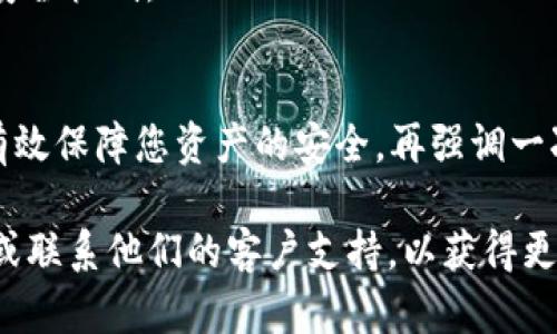 导出BTC私钥的过程对于许多加密货币用户来说是一个基本且重要的操作。以下是关于如何在TP钱包中导出BTC私钥的详细指南。

什么是私钥？
私钥是用户在区块链上掌控资产的核心凭证。每个比特币地址都有一个对应的私钥，只有拥有这个私钥的用户才能进行相关的交易和管理他们的比特币。如果一个用户将私钥泄露，其他人也可以完全控制该用户的比特币资产，因此妥善保存私钥显得尤为重要。

TP钱包简介
TP钱包是一款广受欢迎的数字货币钱包，支持多种主流加密货币，包括比特币（BTC）。TP钱包以其简洁的界面、安全性和多功能性，吸引了大量用户。用户可以通过TP钱包进行资产管理、交易和安全备份等操作。

导出BTC私钥的步骤
接下来，我们将一步步深入探讨如何在TP钱包中导出BTC私钥。请确保在一个安全的环境下进行此操作，避免在公共场所或不安全的网络中进行，以保护您的资产安全。

h4步骤一：打开TP钱包/h4
首先，确保您已经安装了TP钱包并成功登录到您的账户。在主界面上，您将看到您的资产概览及其他功能选项。

h4步骤二：选择比特币账户/h4
在主界面中，找到并点击BTC（比特币）图标，进入您的比特币账户。这里您可以看到您的比特币余额、交易记录及其他相关信息。

h4步骤三：进入账户设置/h4
在比特币账户页面的右上角，您通常可以找到设置按钮（通常显现为齿轮图标或其他相关图标）。点击该按钮，您会看到各种设置选项。

h4步骤四：选择导出私钥选项/h4
在设置菜单中，寻找“导出私钥”或“私钥管理”的选项。根据钱包版本的不同，这个选项可能会有所不同。在这里，您应确保已经了解导出私钥的风险。

h4步骤五：验证身份/h4
当您选择导出私钥时，TP钱包可能会要求您输入密码或进行其他身份验证操作。这一步是为了确保只有您本人能够访问私钥，以保护您的资产安全。

h4步骤六：查看并记录私钥/h4
完成身份验证后，您将能够看到BTC的私钥。请务必妥善记录并保存这个私钥，最好将其写下来，并保存在一个安全的地方，避免数据丢失。

h4步骤七：确保安全/h4
导出后，请不要在互联网上分享或存储私钥。相信只有您自己可以选择合适的存储方式，确保任何人都无法访问该信息。为了更高的安全性，建议定期更换密码，并使用硬件钱包或冷钱包进行长期存储。

导出私钥的注意事项
私钥导出虽然操作简单，但也伴随着风险，因此需要用户保持警惕。以下是一些需要注意的事项：

h41. 不要在线分享您的私钥/h4
无论在哪种情况下，切勿将私钥分享给任何人。在区块链世界中，您的私钥就像是您的门钥匙，失去它意味着失去对您资产的控制。

h42. 使用安全的存储方法/h4
私钥应该保存在一个极其安全的地方，比如纸质存储或加密存储。在选择存储方式时，要考虑到可能的盗窃、遗失或自然灾害等风险。

h43. 定期备份/h4
为了避免意外损失，定期备份私钥是一个好习惯。可以将私钥写在多个安全地点，以防止因为意外损坏而导致无法找回资产。

h44. 了解公钥和私钥的关系/h4
私钥和公钥是成对存在的，公钥可以通过私钥生成，但反之则是不可以的。了解这两者的关系，有助于更好地理解加密货币的安全机制。

总结
导出TP钱包中BTC的私钥虽不是复杂的操作，但在操作过程中却需要高度的谨慎和注意。作为用户，明智地管理您的私钥，将有效保障您资产的安全。再强调一次，善用私钥，切勿将其泄露给其他人。在理解了私钥的重要性后，您将能够更深入地掌握数字货币的世界，并在其中平稳航行。

希望通过以上的介绍，您能够顺利地导出您的比特币私钥，并确保您的资产安全。若有任何疑问，建议查阅TP钱包的官方文档或联系他们的客户支持，以获得更多帮助。
