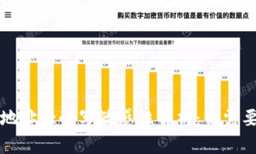 以太坊钱包地址大小写敏感性解析：你需要知道的一切