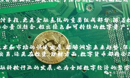 霸题新加坡数字货币：华人团队如何引领金融科技革命/霸题  
关关键数字货币, 新加坡, 华人团队, 金融科技/关关键

引言：数字货币的崛起与华人团队的兴起  
在全球经济快速变化的背景下，数字货币如雨后春笋般崛起。特别是在新加坡，这个金融科技的前沿阵地，越来越多的华人团队正在积极探索和推动数字货币的发展。为了揭开这背后的故事，我们深入分析了华人在这一新兴领域的参与，所取得的成就以及面临的挑战。

新加坡的金融科技生态：孕育数字货币的沃土  
新加坡地处东南亚的核心位置，拥有开放的市场、便捷的商业环境以及有利的法律法规，这些都为金融科技的发展提供了肥沃的土壤。政府的支持尤其给人印象深刻，新加坡金融管理局（MAS）在推动数字货币和区块链技术方面，不遗余力地投入资金与精力。

华人团队的崛起：怎样的背景与优势？  
在新加坡，有着庞大的华人社区，这使得一些华人团队能够迅速组建并展开项目的开发。这些团队大多由技术背景、金融业务经验丰富的人组成，具备技术创新能力与商业运作的双重优势。  
团队内部常常融合来自哈佛、斯坦福等名校的高学历人才，精通区块链、加密算法与机器学习等领域。这种多样化的专业化让他们在技术研发与市场策略的制定过程当中，可以不断保持创新与竞争力。

创新点：华人团队的独特风格  
大部分华人团队都有一个共同的特点，那就是对细节的关注与高度的执行力。在项目的可行性分析阶段，他们通常会在市场调研、竞争分析以及用户需求等方面进行深入探讨。同时，这些团队愿意花费更多的时间去界定产品的定位与目标受众。  
例如，一些团队开发的数字货币不仅仅是传统意义上的支付工具，更是在此基础上引入了智能合约等技术，使得能在多个场景下应用，甚至发展出了一系列生态项目。这种创新的思维，使他们的产品更加贴合市场需求。

面临的挑战与应对策略  
尽管取得了一系列的进展，但华人团队在数字货币领域同样面临众多挑战，包括法律法规的不确定性、市场竞争的加剧等。新加坡的金融监管环境虽然相对宽松，但仍有许多关于数字货币的规定需要遵循。  
在此，许多团队会通过与当地金融机构、法律顾问紧密合作来确保合规。同时，在技术研发方面，他们也会保持敏锐的市场洞察，不断迭代更新自身的产品和服务，以保持行业竞争力。

成功案例分享：华人团队的出色表现  
在众多华人团队中，有些已经在国际舞台上崭露头角，成为数字货币领域的佼佼者。例如，某华人团队研发的基于区块链技术的支付应用，已在东南亚多个国家和地区落地，赢得了用户的高度认可。  
该团队利用社区共识和激励机制，建立起了稳定的用户基础，并通过不断的用户反馈，持续产品体验。他们的成功并非偶然，而是经过了深思熟虑的战略规划与执行。

展望未来：数字货币的潜力与前景  
我们对于华人团队在数字货币领域的未来充满期待。在全世界范围内，数字货币已不仅仅被视为一种新兴的支付手段，更是金融系统的重要组成部分。随着技术的不断发展，数字货币的应用场景也将越来越广泛。  
通过团队的不断创新与努力，华人在此领域将继续发挥重要角色。一些团队已经开始尝试将数字货币与环境、社会责任结合，推出绿色和可持续的数字资产。

总结：华人团队引领的数字货币革命  
新加坡的华人团队在数字货币的浪潮中，以其独特的视角和创新的实践，正在引领一场金融科技的革命。随着技术和市场的快速发展，能够洞察未来趋势、保持灵活应变的团队，将会在这一领域中占得先机。  
数字货币的未来充满无限可能，相信华人团队能够不断突破自我，推动整个行业的进步与发展。无论是在支付、交易，还是在投资、理财方面，数字货币都将会改变我们未来的生活方式，成为新时代的金融工具。  

随着数字货币的发展，我们期待在未来见证更多来自新加坡的华人团队能够以他们的创新与执着，继续引领金融科技行业的发展，也为全球数字经济的繁荣贡献新加坡的智慧与力量。