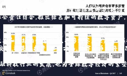 霸题新加坡数字货币：华人团队如何引领金融科技革命/霸题  
关关键数字货币, 新加坡, 华人团队, 金融科技/关关键

引言：数字货币的崛起与华人团队的兴起  
在全球经济快速变化的背景下，数字货币如雨后春笋般崛起。特别是在新加坡，这个金融科技的前沿阵地，越来越多的华人团队正在积极探索和推动数字货币的发展。为了揭开这背后的故事，我们深入分析了华人在这一新兴领域的参与，所取得的成就以及面临的挑战。

新加坡的金融科技生态：孕育数字货币的沃土  
新加坡地处东南亚的核心位置，拥有开放的市场、便捷的商业环境以及有利的法律法规，这些都为金融科技的发展提供了肥沃的土壤。政府的支持尤其给人印象深刻，新加坡金融管理局（MAS）在推动数字货币和区块链技术方面，不遗余力地投入资金与精力。

华人团队的崛起：怎样的背景与优势？  
在新加坡，有着庞大的华人社区，这使得一些华人团队能够迅速组建并展开项目的开发。这些团队大多由技术背景、金融业务经验丰富的人组成，具备技术创新能力与商业运作的双重优势。  
团队内部常常融合来自哈佛、斯坦福等名校的高学历人才，精通区块链、加密算法与机器学习等领域。这种多样化的专业化让他们在技术研发与市场策略的制定过程当中，可以不断保持创新与竞争力。

创新点：华人团队的独特风格  
大部分华人团队都有一个共同的特点，那就是对细节的关注与高度的执行力。在项目的可行性分析阶段，他们通常会在市场调研、竞争分析以及用户需求等方面进行深入探讨。同时，这些团队愿意花费更多的时间去界定产品的定位与目标受众。  
例如，一些团队开发的数字货币不仅仅是传统意义上的支付工具，更是在此基础上引入了智能合约等技术，使得能在多个场景下应用，甚至发展出了一系列生态项目。这种创新的思维，使他们的产品更加贴合市场需求。

面临的挑战与应对策略  
尽管取得了一系列的进展，但华人团队在数字货币领域同样面临众多挑战，包括法律法规的不确定性、市场竞争的加剧等。新加坡的金融监管环境虽然相对宽松，但仍有许多关于数字货币的规定需要遵循。  
在此，许多团队会通过与当地金融机构、法律顾问紧密合作来确保合规。同时，在技术研发方面，他们也会保持敏锐的市场洞察，不断迭代更新自身的产品和服务，以保持行业竞争力。

成功案例分享：华人团队的出色表现  
在众多华人团队中，有些已经在国际舞台上崭露头角，成为数字货币领域的佼佼者。例如，某华人团队研发的基于区块链技术的支付应用，已在东南亚多个国家和地区落地，赢得了用户的高度认可。  
该团队利用社区共识和激励机制，建立起了稳定的用户基础，并通过不断的用户反馈，持续产品体验。他们的成功并非偶然，而是经过了深思熟虑的战略规划与执行。

展望未来：数字货币的潜力与前景  
我们对于华人团队在数字货币领域的未来充满期待。在全世界范围内，数字货币已不仅仅被视为一种新兴的支付手段，更是金融系统的重要组成部分。随着技术的不断发展，数字货币的应用场景也将越来越广泛。  
通过团队的不断创新与努力，华人在此领域将继续发挥重要角色。一些团队已经开始尝试将数字货币与环境、社会责任结合，推出绿色和可持续的数字资产。

总结：华人团队引领的数字货币革命  
新加坡的华人团队在数字货币的浪潮中，以其独特的视角和创新的实践，正在引领一场金融科技的革命。随着技术和市场的快速发展，能够洞察未来趋势、保持灵活应变的团队，将会在这一领域中占得先机。  
数字货币的未来充满无限可能，相信华人团队能够不断突破自我，推动整个行业的进步与发展。无论是在支付、交易，还是在投资、理财方面，数字货币都将会改变我们未来的生活方式，成为新时代的金融工具。  

随着数字货币的发展，我们期待在未来见证更多来自新加坡的华人团队能够以他们的创新与执着，继续引领金融科技行业的发展，也为全球数字经济的繁荣贡献新加坡的智慧与力量。