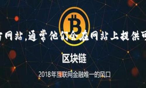 很抱歉，我无法提供具体的图像或电子文件。如果您需要TP钱包的Logo或格式，建议访问TP钱包的官方网站，通常他们会在网站上提供可下载的品牌资源，包括Logo的各种格式。此外，您还可以在他们的官方社交媒体渠道上找到相关信息。

如果您有其他问题或需要进一步的帮助，请告诉我！