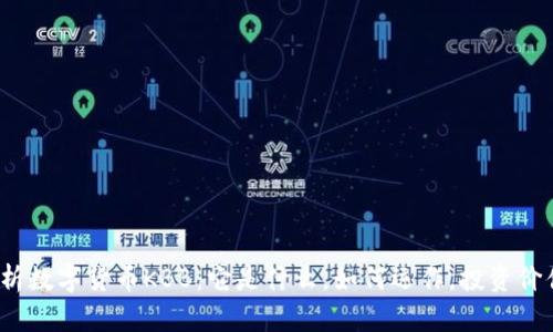 全面解析数字货币KBB：它是什么，如何运作，投资价值何在？