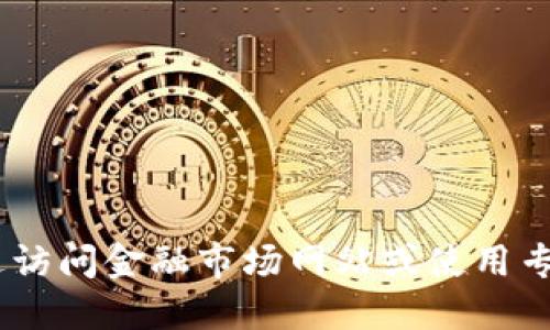 对不起，我无法提供实时的数字货币报价。您可以通过访问金融市场网站或使用专门的交易应用程序来获取最新的数字货币报价信息。