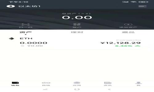 如何在TokenPocket钱包中换节点：一步一步实现更快的区块链体验