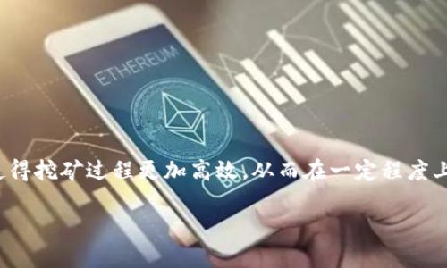 亚世光电（AsicBoost）并不属于数字货币。亚世光电是一种专用于比特币挖矿的技术，旨在提高挖矿的效率和降低能耗。它通过算法，使得挖矿过程更加高效，从而在一定程度上提升比特币网络的安全性和可靠性。尽管亚世光电与数字货币挖矿密切相关，它本身并不是数字货币，而是一种提升挖矿能力的技术。

如果您对亚世光电或数字货币有更深入的问题欢迎继续提问！