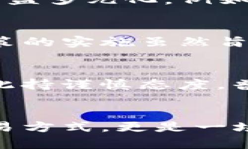 数字货币的定位正随着技术的不断发展与政策环境的变化而逐步演化。以下是数字货币的几个主要定位方面：

1. 资产类别
数字货币已经被许多人视为一种新的资产类别，类似于黄金或房地产。它的代表产品比特币因其有限的供应量，被视为数字黄金。投资者希望通过购买数字货币来对冲通货膨胀的风险，保值增值。但是，数字货币的价格波动性极大，给投资者带来了较大的风险。

2. 支付工具
数字货币在某些情况下被定位为支付工具。特别是对于国际贸易和跨境支付，数字货币提供了快速、低成本的交易解决方案。比如，以太坊等网络允许智能合约的执行，使得商业交易变得更加高效。当然，这种付款方式的普及仍面临法律法规和技术性能的挑战。

3. 去中心化金融（DeFi）基础
数字货币在去中心化金融中扮演着核心角色。去中心化金融的兴起使得传统金融服务可以在没有中介的情况下实现，比如借贷、交易、保险等。数字货币作为基础资产，使得DeFi平台能够更加灵活地提供金融服务，促进了金融的民主化。

4. 国家的金融工具
越来越多的国家开始探索和推出中央银行数字货币（CBDC）。这种数字货币旨在提升支付系统效率、降低现金使用、增强金融稳定性。国家对于数字货币的关注表明了这一新兴科技对未来金融体系的重要影响及其潜力。

5. 创新与科技的标志
数字货币的出现和发展标志着科技在金融领域的创新。区块链技术的应用不仅限于货币本身，同时也为资产管理、供应链金融等领域带来新的可能性。各类创新的玩法，如NFT（非同质化代币）和DAO（去中心化自治组织），都在不断推动数字货币生态的发展。

6. 消费场景的多元化
数字货币还在不断拓展消费场景。从最初的技术爱好者使用比特币购买商品，到现在越来越多的商家和服务行业接受数字货币作为支付方式，消费场景正在变得日益多元化。例如，一些航空公司允许乘客使用数字货币兑换航班，甚至一些大型餐饮连锁也正在考虑接受数字货币支付。这种消费模式的拓展，进一步推动了数字货币的日常使用。

7. 法规与合规挑战
尽管数字货币具有很多优势，但法规与合规问题仍然是其发展过程中不可忽视的问题。随着市场的成熟，越来越多的国家开始加强对数字货币的监管。这些监管政策的实施虽然旨在保护消费者和维护市场秩序，但也可能抑制创新，增加行业运营成本。如何找到平衡点，是数字货币未来发展的重要挑战。

8. 公众认知与教育
随着数字货币的迅速崛起，民众对其的认知也在不断变化。虽然有些人对数字货币充满期待，视其为未来金融的进步；但也有不少人因信息不对称及恐惧风险而对此持谨慎态度。普及数字货币的知识和教育显得尤为重要，尤其是针对普通大众。只有增加了解，才能减少恐慌，从而推动更广泛的接受度和使用。

总结
随着数字货币技术的发展和应用场景的不断扩展，它的定位也在不断变动。无论是作为新的资产类别，还是去中心化金融的基础，它所代表的不仅仅是一种新的交易方式，更是一场关于金融、技术和社会的革命。未来的数字货币将如何与世界接轨，如何在复杂的经济环境中找到自身的价值，仍然是值得深思的课题。