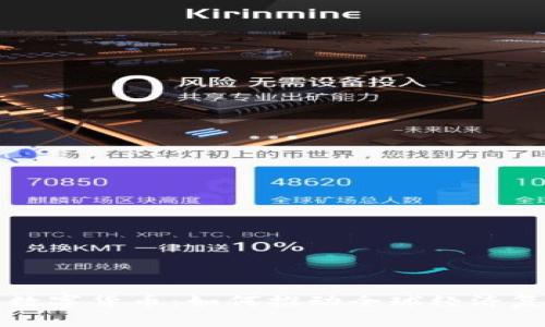 疫情后的数字货币：如何推动全球经济复苏与变革