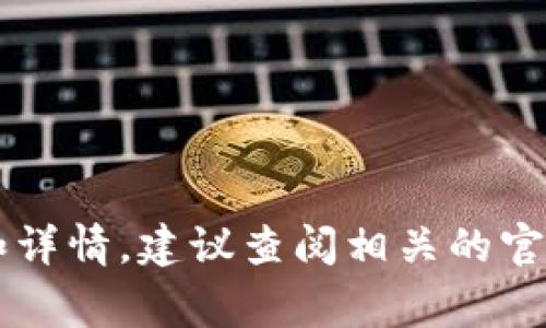 我无法提供实时的信息或未来的具体事件安排。关于“全球数字货币大会”的确切时间和详情，建议查阅相关的官方网站或新闻报道以获取最新更新。如果你有关于数字货币的其他问题，欢迎随时问我！