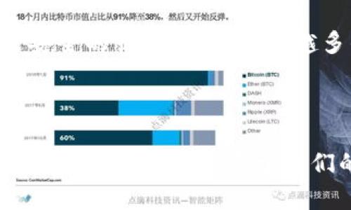  全面解析TP钱包DApp列表：开启区块链应用新世界 / 

 guanjianci TP钱包, DApp, 区块链, 数字钱包 /guanjianci 

什么是TP钱包？

在当今的数字化时代，TP钱包（TokenPocket）作为一款领先的多链数字钱包，正在吸引越来越多用户的关注。它不仅支持多种主流区块链，还集成了丰富的DApp应用，为用户提供了便捷的数字资产管理体验。TP钱包兼容Ethereum、TRON、Binance Smart Chain等主流公链，其强大的跨链功能让用户能够轻松管理不同类型的数字资产。


TP钱包的独特卖点

首先，TP钱包的安全性值得一提。它采用了多重安全保护措施，比如私钥本地存储、助记词备份和多重签名等，大幅降低了用户资产被盗或丢失的风险。这使得即便是区块链新手，也能够放心使用并管理自己的资产。其次，其用户界面的设计，不论是新用户还是老用户，都能够快速上手，没有学习曲线的困扰。


DApp应用的无限可能

TP钱包的另一大亮点在于其丰富的DApp生态系统。无论是去中心化交易所（DEX），还是NFT市场，甚至是DeFi平台，用户都能在TP钱包内轻松访问。此种一站式的便利性，使得用户可以在不同的DApp之间自由切换，享受区块链带来的便利和乐趣。例如，在去中心化交易所中，用户不仅可以进行交易，还能参与流动性挖矿，从而获得额外的收益。


如何访问TP钱包中的DApp？

访问TP钱包中的DApp非常简单。用户只需下载并安装TP钱包应用，然后创建或导入一个钱包。创建钱包时，系统会自动生成助记词，务必将其妥善保存。登陆后，点击“DApp”选项，用户将能够看到一个综合的DApp列表，按需选择感兴趣的应用，轻松即可进入。例如，想要交易就可以选择对应的DeFi平台，进行资产的交换与管理。


探寻TP钱包中的热门DApp

在TP钱包中，用户可以发现众多热门的DApp。例如，Uniswap作为一个知名的去中心化交易所，为用户提供了高效的交易体验，支持多种交易对，用户不仅可以直观地查看流动性情况，还能参与资金池的构建，赚取收益。此外，OpenSea作为最受欢迎的NFT市场之一，用户可以随时浏览和交易各类数字艺术作品，甚至是游戏资产，这类DApp的流行让许多创作者获得了展现自我的平台。


TP钱包的社区互动与支持

TP钱包不仅仅是一个数字钱包，它更是一个活跃的区块链社区。用户可以通过官方社交媒体、Telegram和Discord等平台，与其他用户交流经验、分享心得，以及获取最新的行业资讯和活动信息。此外，TP钱包还定期举行线上和线下活动，增加用户之间的互动，推广区块链的理念，帮助更多人理解和参与这场数字经济革命。


安全使用TP钱包的注意事项

尽管TP钱包在安全性方面表现不俗，但用户在使用过程中仍需提高安全意识。如：定期更新软件，确保使用官方版本，避免通过陌生链接进入钱包。同时，妥善保存助记词和私钥，不要将其公开或分享。选用强密码，并开启双重身份验证功能，这样可以进一步增强账户的安全性。保持警惕，及时更新对于资产安全至关重要。


总结：TP钱包引领数字资产管理新模式

总的来说，TP钱包作为一款创新的数字钱包，其强大的功能和丰富的DApp应用确实为用户带来了前所未有的便利性。随着区块链技术的不断发展，TP钱包的应用场景也在不断扩大，尤其是在去中心化金融、数字资产交易和NFT艺术品等领域，其潜力巨大。不论你是刚入门的区块链爱好者，还是资深的数字资产投资者，TP钱包都会是你探索区块链世界的理想伴侣。


后续展望：TP钱包的未来发展方向

在未来，TP钱包将继续致力于完善其生态系统，增强与更多优质DApp的合作，丰富用户的选择。同时，TP钱包也将关注用户的反馈，不断进行功能升级和，力图为用户提供更高效、更安全的服务。随着越来越多的人开始了解到区块链的重要性，TP钱包有望成为日常生活中的必要工具，帮助更多人轻松迈入数字资产管理的新时代。



在这场区块链革命中，TP钱包无疑是其中的重要参与者。无论是提升资产安全，还是推动资产流通，它的每一步发展都在为用户创造新的价值。让我们一同期待TP钱包为我们带来的更多惊喜，开启属于我们的数字资产新征程吧！
