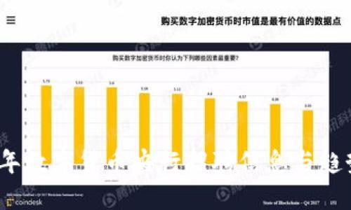 2023年数字货币央行招聘信息与趋势解读
