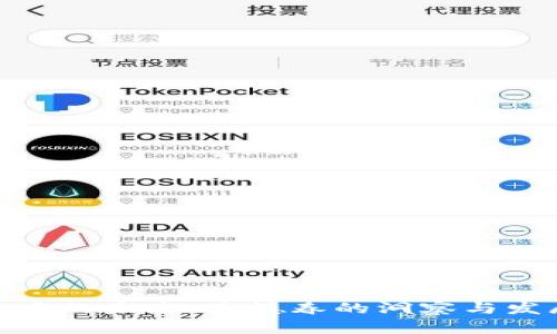 数字货币的未来：李德春的洞察与发展趋势