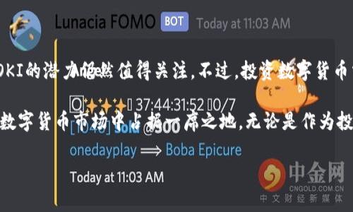 飞翔的未来：深入探讨FLOKI（Fly）数字货币的价值与潜力

在数字货币的璀璨星空中，FLOKI（简称Fly）无疑是一颗引人注目的新星。伴随着去中心化金融（DeFi）和区块链技术的迅猛发展，越来越多的人开始关注和投资于各种数字货币。FLOKI作为一款新崛起的数字货币，其独特的特点与创新点吸引了大众用户的目光。今天，我们就来详细分析一下FLOKI，这种数字货币的背后故事、技术特性及其未来发展潜力。

FLOKI的背景及起源

FLOKI来源于“Shiba Inu”的文化背景。它的名字源自于推特巨头伊隆·马斯克的宠物犬，旨在通过社区的力量推动整个生态系统的发展。FLOKI不仅仅是一种数字货币，它还是一个社区驱动的项目，致力于创造一个包容与创新的平台，吸引更多用户参与到区块链技术中。

FLOKI的创始团队深知，数字货币的成功不仅依赖于技术本身，更取决于用户社区的活跃度与参与度。因此，他们把FLOKI建设成一个真正由用户主导的生态系统，鼓励用户通过各种方式来参与项目的成长，不仅仅是投资者，更是建设者。

FLOKI的技术特性

作为一种去中心化的数字货币，FLOKI有着诸多令人瞩目的技术特点。首先，其基于以太坊和币安智能链（BSC）的双链结构，使得用户可以在不同的链上进行交易，这为交易提供了更大的灵活性与便利性。此外，FLOKI采用了创新的流动性挖矿机制，用户可以通过持有FLOKI获得奖励，这有效地激励了用户的长期持有习惯。

其次，FLOKI还在安全性上进行了深入的考虑。通过采用智能合约技术，FLOKI保证了用户资产的安全性与透明度。用户可以清楚地看到每一笔交易的流向，最大程度地减少了资产被盗取的风险。

FLOKI的市场表现

在市场表现方面，FLOKI自推出以来便展现出了非凡的涨幅，吸引了众多投资者的关注。其市值虽然较新，但随着社区的壮大与功能的不断完善，FLOKI的市场认知度与投资热度持续攀升。许多用户将FLOKI视为一种新的投资机会，期待其未来能够带来丰厚的回报。

在交易所的流动性方面，FLOKI同样表现不俗。多家顶尖交易所陆续上线FLOKI，进一步增强了其市场流动性。这不仅提升了用户的交易体验，也为FLOKI的价值增长打下了坚实的基础。

FLOKI的社区建设

可以说，FLOKI的成功离不开其强大的社区支持。FLOKI团队注重与社区成员的互动与沟通，定期召开线上或线下的交流会议，与用户分享项目的进展与未来规划。同时，他们积极鼓励用户参与到项目的各项活动中来，例如AMAs（问答活动）、竞赛等，通过这些活动增强用户的归属感与参与感。

社区的积极性不仅体现在参与项目建设上，很多用户还通过社交媒体分享他们对FLOKI的看法与使用体验，形成了一种良性的传播效应。这种从用户自发产生的宣传，往往比任何付费广告更具说服力，进一步推动了FLOKI的普及。

FLOKI的未来展望

展望未来，FLOKI的发展前景依旧广阔。随着越来越多的用户加入这个充满活力的社区，FLOKI的影响力将不断扩大。团队也在不断推出新的功能与服务，例如NFT市场、跨链交易等，进一步丰富用户的体验，提升FLOKI的实用性。

此外，FLOKI还有意向与传统企业进行合作，探索更多应用场景。通过与实际业务的结合，FLOKI有望成为一种更加广泛接受、使用频率更高的数字货币。市场对FLOKI的期待与信心，也在用户的口碑中不断升温。

FLOKI的投资机会

对于普通投资者来说，FLOKI提供了一种具有高风险高回报的投资选择。尽管市场波动较大，但从长期来看，随着生态系统的持续完善以及社区的壮大，FLOKI的潜力仍然值得关注。不过，投资数字货币需谨慎，切勿盲目跟风，为了避免损失，建议在投资前进行充分的市场调研与风险评估。

总的来说，FLOKI作为一种新兴的数字货币，其背后蕴含的理念与技术正在吸引越来越多的用户与投资者。通过不懈的努力与创新，FLOKI有可能在未来的数字货币市场中占据一席之地。无论是作为投资，还是参与到社区中，FLOKI都为用户提供了多样化的体验与选择。我们期待着它的持续发展与壮大，期望FLOKI能够书写属于它自己的传奇故事。

数字货币, FLOKI, 区块链, 去中心化金融/guanjianci