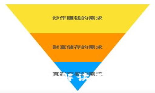 TP钱包转币选择哪个链？全面解读不同区块链的优势与选择指南