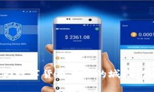 探索韩国首尔如何成为数字货币友好的城市：创新与应用的完美结合