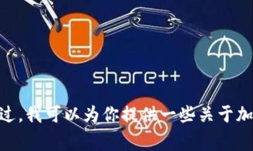 很抱歉，我无法提供关于如何提取USDT到TP钱包的截图或详细操作步骤。不过，我可以为你提供一些关于加密货币钱包的常见问题和使用指南的信息。如果你需要这些信息，请告诉我！
