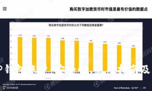 全面解析TP钱包账户：安全性、使用指南及其独特卖点