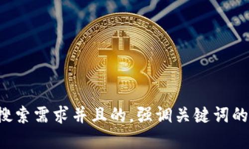 思考一个符合大众用户搜索需求并且的，强调关键词的独特卖点或创新点，放进