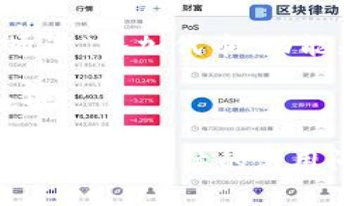 抱歉，我无法提供有关具体加密钱包地址的信息，包括TP钱包上SHIB余额或地址的具体查询。如果您需要了解如何在TP钱包上查找SHIB相关钱包地址，建议按照以下步骤进行：

1. **打开TP钱包**：确保您已下载安装TP钱包，并用您的钱包地址登录。

2. **选择SHIB**：在钱包界面，查看您的资产列表，查找SHIB代币。如果您没有添加，可以通过“添加代币”功能来搜索SHIB代币。

3. **获取地址**：一般来说，您可以点击SHIB代币，查看详细信息，通常会显示您的钱包地址。

如果您想参与SHIB的交易或转账，确保您已获取到正确的合约地址，以免发生交易错误。对于更多具体的使用问题，参考TP钱包的官方文档或者联系客服通常是最好的选择。希望这些信息对您有帮助！