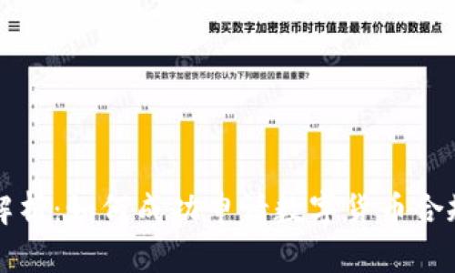 全面解析：如何成功申请数字货币合规牌照