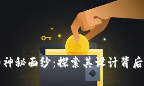 揭开TP钱包图标的神秘面纱：探索其设计背后的故事与市场价值