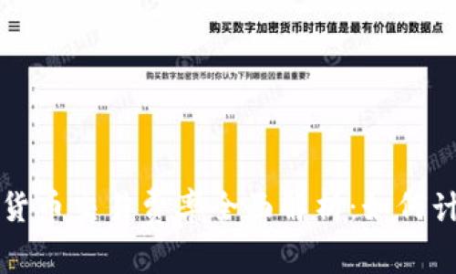 数字货币交易费率全面解析：如何计算与