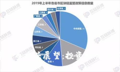 2023年数字货币龙头展望：投资机会与市场趋势分析