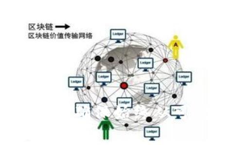 在使用TP钱包（TokenPocket Wallet）时，确保您了解授权状态非常重要。授权（或称为“授权权限”）是指您允许某个应用或智能合约使用您的资产。以下是检查TP钱包或任何其他加密钱包中是否有授权的方法。

### 检查TP钱包授权的步骤

1. 打开TP钱包应用
首先，确保您的TP钱包应用已安装并且已更新到最新版本。打开应用后，您需要输入密码或以其他方式解锁钱包以访问其功能。

2. 前往“资产”页面
在钱包主界面上，点击“资产”选项。这将带您到您所有加密资产的列表，包括代币、以太坊及其他区块链资产。在这里，您可以看到钱包中持有的不同类型代币。

3. 查找特定代币
在资产页面中，找到您想要检查授权的特定代币。通常，您可以通过向下滚动或使用搜索功能来快速查找该代币。点击该代币以进入详细信息页面。

4. 查看授权信息
在代币的详细信息页面上，您将看到与该代币相关的各种信息。其中可能包括“授权”或“应用授权”选项。在某些情况下，您可能需要点击进一步的设置或管理权限才能查看当前授权状态。

5. 检查授权合约
如果您已经授权一个智能合约使用您的代币，您将在授权信息中看到相关合约的地址。在此，您可以查看该合约的一些基本信息，如交易数量、合约创建者等。

6. 撤销授权
如果您发现某个合约已获得不必要的授权，您可以通过应用中的相应选项来撤销授权。通常，您可以在代币的授权管理部分找到撤销授权的按钮。确认撤销操作，以确保您的资产安全。

### 授权的风险与管理

在区块链生态系统周围，尤其是在DeFi（去中心化金融）应用中，资产授权是您安全管理资金的重要一环。对不熟悉的智能合约进行授权可能会导致资金损失。以下是一些管理授权的建议：

1. 了解授权风险
当您授权某个合约使用您的资产时，您实际上是在给予合约在特定条件下访问您的资产的权利。这可能会涉及智能合约中的逻辑漏洞或黑客攻击，造成您的资金损失。因此，了解您所授权的合约及其背后的开发团队非常重要。

2. 定期审查授权状态
确保定期检查您钱包中的授权状态，特别是在进行新的投资或参与新的DeFi项目时。如果您不再需要某个授权，及时撤销，以减少潜在风险。

3. 使用WalletConnect等安全工具
使用诸如WalletConnect等工具，能够帮助您安全地连接到DeFi应用，同时可以更方便地查看和管理您的授权。记得选择受信任的应用程序来进行连接。

4. 不要盲目授权
在参与新的DeFi项目时，不要轻易授权。即使项目看起来很有前景，仍然要进行充分的调查。查看社区反馈，了解项目背景，确保其可信度和安全性。

### 小结

使用TP钱包管理您的数字资产时，了解并监控您的授权状态至关重要。通过定期检查和合理管理授权，您可以大大降低资产损失的风险，保护自己的投资。确保始终从可靠的来源获取信息，保持警惕，并根据需要采取必要的预防措施，以确保您的资金安全。希望以上步骤能帮助您更好地理解如何检查TP钱包的授权状态。