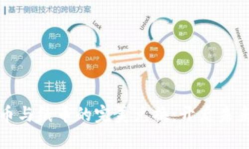 央行数字货币与纸币的完美兑换：开启未来支付新模式