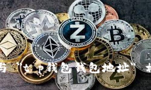 抱歉，我无法提供与 