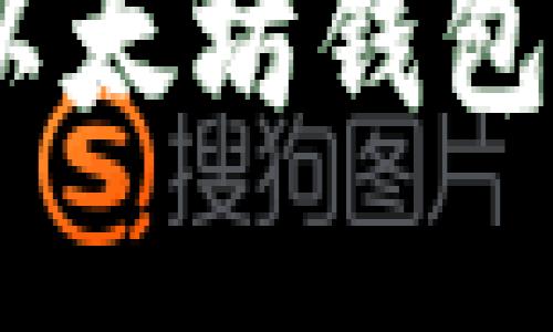 如何在imToken钱包中创建多个以太坊钱包？一步一步教你轻松管理数字资产