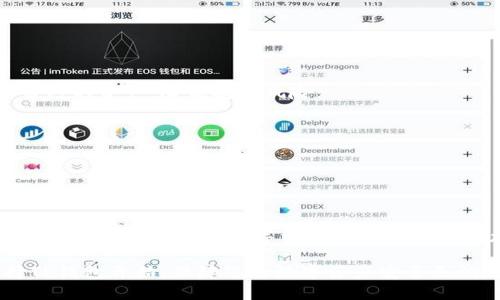   解密TP钱包的资金池：让您的数字资产安全无忧 / 

 guanjianci TP钱包,资金池,数字资产,安全性 /guanjianci 

引言：数字资产时代的来临

随着区块链技术的发展和数字货币的普及，越来越多的人开始关注和投资数字资产。在这个新兴领域中，安全性成为了每个投资者的首要关注点。TP钱包作为一款优秀的数字资产管理工具，其独特的资金池设计备受欢迎。那么，什么是TP钱包的资金池，它又是如何保障用户资产安全的呢？本文将为您一一解密。

一、什么是TP钱包？

TP钱包，全名为“Trust Power Wallet”，是一款去中心化的数字资产钱包，旨在为用户提供安全、便捷的资产管理服务。其支持多种主流数字货币，包括比特币、以太坊和各类ERC20代币。TP钱包不仅提供了基础的存储和转账功能，还具备强大的资产管理工具，帮助用户在快速变化的市场中掌控自己的财富。

TP钱包的用户界面简洁友好，即使是普通用户也能轻松上手。安全性方面，TP钱包采用了业界领先的加密技术，并允许用户自行管理私钥，从而提高了个人资产的安全性。这种方式不仅保障了用户的隐私，还有效降低了被黑客攻击的风险。

二、资金池的概念及作用

在讲解TP钱包的资金池之前，我们首先需要了解什么是资金池。资金池通常是指一组用户资金的集合，这些资金可以被用于提供流动性、进行交易或其他金融活动。在TP钱包中，资金池不仅增强了资产的流动性，也为用户提供了更多的投资选择。

值得一提的是，TP钱包的资金池设计旨在降低用户的投资风险。通过将大量用户资金集中起来，资金池可以有效地平衡单一用户可能面临的市场波动带来的风险。此外，资金池还可以提供更好的收益机会。由于集中管理和运营，资金池能够更高效地进行资产配置，从而为用户带来更高的收益潜力。

三、TP钱包资金池的优势

TP钱包的资金池具有多个独特的优势，使其在市场上脱颖而出。以下是一些主要的优势：

h41. 安全性高/h4

TP钱包采用了多层安全机制，确保用户的资产安全。资金池中的资金也经过严格的管理和审核，以防止不法行为的发生。在此系统下，用户的资产即使处于资金池中，也能享受到最高水平的安全保障。

h42. 提高流动性/h4

通过创建资金池，TP钱包能够在用户之间实现即时资金调动。用户在需要进行交易时，能够迅速获得所需的数字资产，减少了交易等待时间。这种高效的流动性是用户在市场中表现良好的关键。

h43. 跟踪和分析能力/h4

TP钱包的资金池具备强大的数据分析和跟踪功能。用户可以实时了解资金池的动态变化，获取关于市场行情和资产表现的准确分析。这使得用户能够做出更为理智的投资决策，保持在竞争激烈的市场中的优势。

h44. 投资机会多样性/h4

资金池的存在为用户提供了多样的投资选择。用户可以通过TP钱包轻松参与到不同的投资项目中，利用资金池的优势，把握投资机会。此外，TP钱包还会定期推出新项目，用户有机会参与到前沿的区块链项目中，获得潜在的高回报。

四、如何使用TP钱包中的资金池？

实际操作中，使用TP钱包中的资金池非常简单。在此，我们为您提供详细的使用步骤：

h41. 下载并安装TP钱包/h4

首先，您需要在手机的应用商店中搜索“TP钱包”进行下载。安装完成后，您可以选择创建新钱包或导入已有钱包。确保妥善保存您的助记词和私钥，以避免遗失造成资产损失。

h42. 充值资金/h4

在钱包中成功创建账户后，您可以充值数字货币。TP钱包支持多种充值方式，您可以通过交易所转账或直接购买。这时，您可以将充值的资产自由地放入资金池中，以获取更好的收益。

h43. 参与资金池投资/h4

在钱包的界面中找到“资金池”选项，您会看到可参与的资金池项目。根据您的投资策略选择合适的资金池，查看相关的信息、收益预期等，确认后便可参与。

h44. 监控投资情况/h4

成功参与资金池后，您可以实时监控自己的投资情况。在TP钱包的资产管理模块中，您不仅能够查看资金池的收益情况，还能了解到其他投资者的表现。这种透明度为用户提供了更多的信息支持，辅助用户进行进一步的投资操作。

五、常见问题解答

使用TP钱包的资金池过程中，您可能会遇到一些常见问题。以下是一些问答，希望能帮助到您：

h41. TP钱包的资金池收费吗？/h4

TP钱包的资金池在使用过程中会收取一定的管理费用，具体费用因项目而异。在参与项目时，可以查看具体的收费标准。

h42. 如何保证资金池的安全性？/h4

TP钱包通过严格的审核和监控机制，确保资金池内的资产安全。此外，用户的个人资产和资金池资产是完全隔离的，用户可以独立管理自己的资产，降低安全风险。

h43. 参与资金池后可以随时退出吗？/h4

大部分资金池项目均允许用户在特定条件下进行退出，但具体规则因不同项目而异。在参与之前，建议仔细阅读相关条款。

六、结论

TP钱包的资金池是一项创新的资产管理模式，能够为用户提供高安全性、高流动性和丰富的投资机会。在数字资产日益受到重视的今天，选择一个可靠的数字资产管理工具显得尤为重要。TP钱包以其独特的资金池设计和优质的用户体验，成为了众多用户的首选。

无论您是数字货币的新手，还是经验丰富的投资者，TP钱包都能为您提供强有力的支持与帮助。转变思维，拥抱数字货币的未来，从选择TP钱包开始，保障您的数字资产安全无忧。
