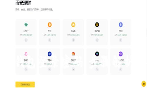 如何设置TP钱包登录密码：步骤解析与安全建议