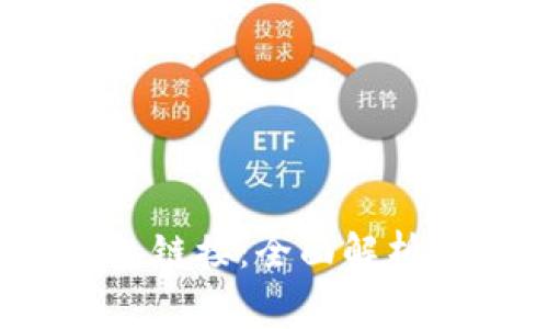2023年最实惠的TP钱包链接：全面解析最低手续费和最佳选择