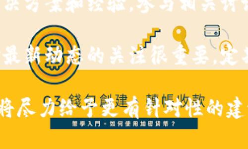 在这种情况下，您可以采取以下步骤来处理与TP钱包相关的问题：

1. **确认信息来源**：首先，确保您所获得的关于TP钱包的信息是可靠和官方的。访问TP钱包的官方网站或者知名的加密货币社区来获取准确的信息。

2. **检查钱包安全性**：如果您已经在TP钱包中存储了资金，请确保您的钱包是安全的。定期检查您的钱包设置，开启双重认证并使用强密码。

3. **了解费用和限制**：如果您想从TP钱包中提取币，了解相关的费用和提取限制是必要的。不同的钱包和平台可能会有不同的政策。

4. **联系客服**：如果您在使用TP钱包的过程中遇到问题，例如无法提取币或者遭遇技术故障，及时联系TP钱包的客服团队以寻求帮助。

5. **参与社区讨论**：很多时候，用户会在社区论坛上分享解决方案和经验。参与相关讨论可能会帮助您找到解决问题的新方法。

6. **保持更新**：加密货币和相关技术领域变化快速，保持对最新动态的关注很重要。定期查看TP钱包的官方公告，以获取最新的信息和更新。

如果您有具体的问题或者情况，您可以提供更详细的信息，我将尽力给予更有针对性的建议。