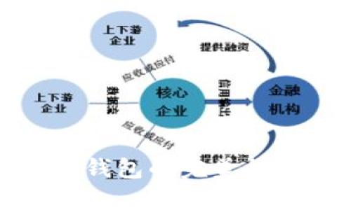 TP钱包：以太坊和火币钱包的完美结合，开启区块链新世界