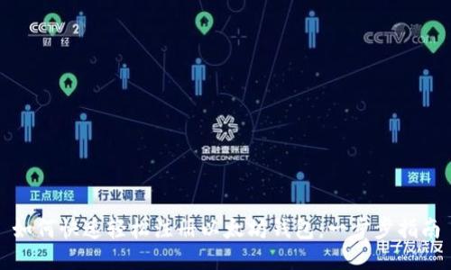 如何快速轻松注册以太坊钱包：一步步指南