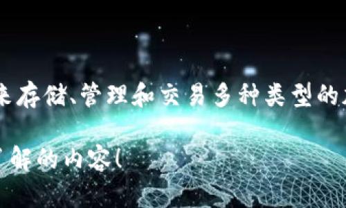 在2016年，TP钱包（TokenPocket）尚未广为人知。TP钱包是一个多链数字资产钱包，用户可以用来存储、管理和交易多种类型的加密货币。该钱包以其用户友好的界面和多功能性受到欢迎，尤其在以太坊和其他区块链项目中。

如果你对TP钱包的具体功能、使用指南或安全性等方面有兴趣，我可以详细介绍。请告诉我你想了解的内容！