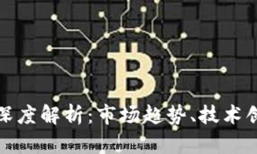 TP钱包价格波动原因深度解析：市场趋势、技术创新与用户需求的交织