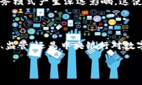 美国并没有官方的国家数字货币（CBDC），但是数字货币在美国的应用和接受度正在逐步上升。很多人将“数字货币”（如比特币、以太坊等）和“央行数字货币”（CBDC）区分开来。

### 数字货币的发展

随着科技的快速发展，数字货币越来越受到关注。比特币是最早也是最著名的数字货币之一，它在2009年推出，旨在创造一种去中心化的、无国界的货币形式。美国是全球数字货币交易的中心之一，许多重要的交易所和金融公司均在美国运营。

### 美国对数字货币的监管

虽然美国没有正式推出国家数字货币，但监管机构如证券交易委员会（SEC）、商品期货交易委员会（CFTC）和财政部等，已经开始对数字货币市场进行监管。这些机构的目标是确保市场的透明度，保护投资者，防止洗钱和其他金融犯罪。

例如，SEC曾对许多初创企业进行调查，审查他们的ICO（首次代币发行），以确保这些代币不会被视为未注册证券。这样的监管有助于保护投资者，维护市场的健康发展。

### 中央银行数字货币的探讨

尽管没有官方的央行数字货币，美国联邦储备系统（Federal Reserve）也在积极研究这一话题。2021年，联邦储备系统发布了一份讨论文件，寻求公众对美国CBDC的看法。报告中提到，CBDC可能会提高支付的效率，降低交易成本，增强金融系统的安全性。

然而，在推行CBDC之前，联邦储备系统需要充分考虑隐私问题、金融稳定性、网络安全等方面的风险。

### 暴涨的市场需求

近年来，随着人们对数字资产的关注增加，数字货币市场的需求暴涨。许多传统金融机构开始进入这一领域，希望捕捉到这一新兴市场的机会。像摩根大通这样的银行已经设立了专门的数字货币与区块链部门，以适应这一变化。

### 数字货币的未来展望

未来，美国的数字货币市场将怎样发展？这仍然是一个值得探讨的问题。随着技术的不断进步和变革，数字货币有可能会在更多的行业中找到应用，进一步影响人们的生活方式，同时也带来一系列的挑战。

数字货币的引入，可能会改变我们对传统金融系统的看法。如果央行决定推出自己的数字货币，将对商业银行的业务模式产生深远影响，这使得金融科技（FinTech）公司和传统银行之间的竞争愈发激烈。

### 总结

总的来说，美国并没有官方的数字货币，但数字货币在该国的市场中日益受到关注与重视。无论是数字货币的交易、监管，还是中央银行对数字货币的研究，都显示出美国在这一领域的不断探索和变化。

希望未来能看到更多的创新和发展，为金融体系带来更多便利与效率。