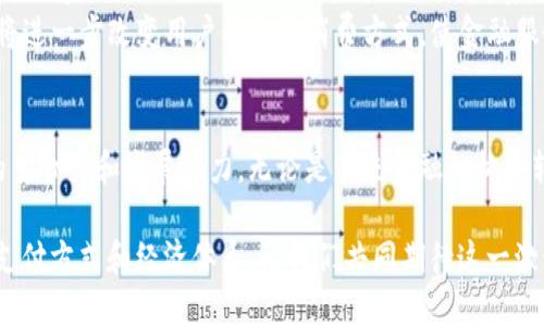 数字货币实体企业名单：未来金融的创新先锋

数字货币, 企业名单, 区块链, 金融科技/guanjianci

引言
随着数字货币逐渐成为金融领域的重要组成部分，越来越多的企业投身于这一创新浪潮中。从区块链技术到数字货币的应用，企业们不断推陈出新，开辟出广阔的商业前景。本文将为您呈现一份详细的数字货币实体企业名单，解读它们的核心竞争力和市场动态。

数字货币的兴起与发展
数字货币，尤其是比特币、以太坊等主流币种的出现，彻底颠覆了传统金融体系。它们通过区块链技术，实现了去中心化、透明以及匿名性等特性，为用户提供了更加便捷和安全的交易方式。近年来，随着越来越多的企业和机构接纳数字货币，其市场规模和影响力也在不断扩大。

数字货币实体企业的涌现
在这一发展趋势下，全球范围内涌现出大量致力于数字货币和区块链技术的实体企业。这些企业不仅推动了技术的进步，还为用户提供了丰富的金融服务。

行业领先企业一览
以下是一些在数字货币领域具有重要影响力的企业:

h41. Coinbase/h4
作为全球最大的数字货币交易所之一，Coinbase为用户提供了简单、便捷的交易平台。它支持多种数字货币的买卖，拥有强大的安全性和用户友好的界面。同时，Coinbase还推出了数字货币钱包和教育平台，对用户进行投资知识的普及。

h42. Binance/h4
Binance在全球数字资产交易平台中名列前茅，以其低交易费用和多币种支持而受到用户青睐。该平台不仅提供现货交易，还支持合约交易、杠杆交易等多种金融产品，更加丰富了用户的投资选择。Binance的成功离不开其强大的技术团队和对创新的追求。

h43. Circle/h4
Circle是一家专注于数字货币和区块链技术的金融科技公司，其推出的USDC稳定币在市场中占有一定的份额。Circle致力于通过区块链技术实现全球支付的便利化，推动数字经济的发展。在金融合规方面，Circle也表现出了极强的敏感性与前瞻性。

h44. Ripple/h4
Ripple致力于为传统金融机构提供快速、安全的跨境支付解决方案。其发行的XRP代币被广泛用于跨境交易中，显著降低了传统银行转账的成本和时间。Ripple的技术革命正在改变全球多数银行的运营方式，使其成为数字货币行业的重要一员。

新兴企业与创新突破
除了以上大企业，数字货币领域也涌现出众多新兴公司，推动着行业的进一步发展。它们通过创新服务和技术应用，填补了市场空白，展现了独特的商业模式。

h45. Chainalysis/h4
Chainalysis是一家专注于区块链分析的公司，它为政府和金融机构提供反洗钱（AML）和合规服务。通过数据分析，Chainalysis帮助客户监测和追踪区块链交易的合法性，进一步推动了数字货币市场的透明化。

h46. BlockFi/h4
BlockFi是一家创新的金融服务公司，旨在为数字资产投资者提供获利机会。它允许用户用其持有的比特币和以太坊进行借贷，并获得利息。同时，BlockFi还推出了信用卡和投资产品，让用户在数字货币投资上获得更大收益。

数字货币企业的挑战与机遇
尽管数字货币领域充满了机会，但企业们同样面临不少挑战。政策法规的变化、市场波动、技术安全等问题都是需要谨慎应对的方面。
首先，全球范围内对数字货币的监管政策尚未统一，许多国家的政策方针仍在制定中。企业需要时刻关注法规动态，确保合规操作。同时，数字货币的价格波动性较大，这给投资者带来风险。企业在提供产品与服务时，需加强风险控制，维护用户的利益。

未来展望与发展方向
展望未来，数字货币将与传统金融体系进一步融合。更多的银行和机构将开始接纳数字货币，并将其作为资产配置的一部分。同时，随着区块链技术的不断发展，数字货币的应用场景将更加丰富，包括跨境支付、资产管理、供应链金融等领域的潜力将不断被挖掘。
此外，去中心化金融（DeFi）也是一个不可忽视的发展趋势。越来越多的区块链项目正在构建去中心化金融服务，这将进一步改变用户的金融消费方式，使金融服务更加开放和透明。

总结
数字货币实体企业的崛起代表了未来金融行业的一场革命。通过不断创新，企业们在这一新兴领域展现出了强大的生命力和发展潜力。无论是传统金融机构的转型，还是新兴技术公司的崭露头角，数字货币都将引领我们走向一个更加方便、透明和全球化的金融世界。

在这个过程中，用户的参与和反馈将成为推动行业进步的重要动力。相信不久的将来，数字货币将彻底改变我们的支付方式和经济体系，让我们共同期待这一激动人心的未来吧！