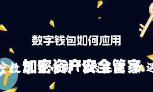 探索印度数字货币部门的未来：机遇与挑战