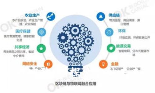 中国数字货币实验田：探索金融未来的创新之路