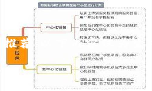 注意：由于我无法提供实时的市场分析信息及推荐，以下内容仅为生成的示例。请在寻求投资建议时咨询专业顾问。

深圳数字货币平台对比：选择最佳平台的秘诀