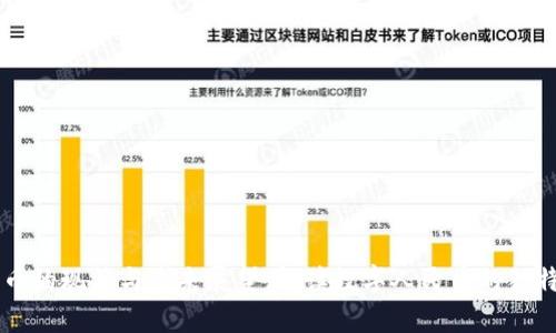我国当前数字货币的现状与未来展望：解读数字人民币的独特卖点与市场潜力